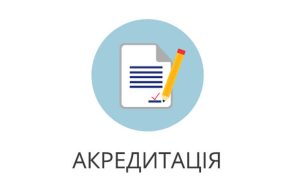 Акредитаційна експертиза підготовки здобувачів другого (магістерського) рівня ВО за ОПП “Міжнародні соціальні проекти та волонтерська діяльність”
